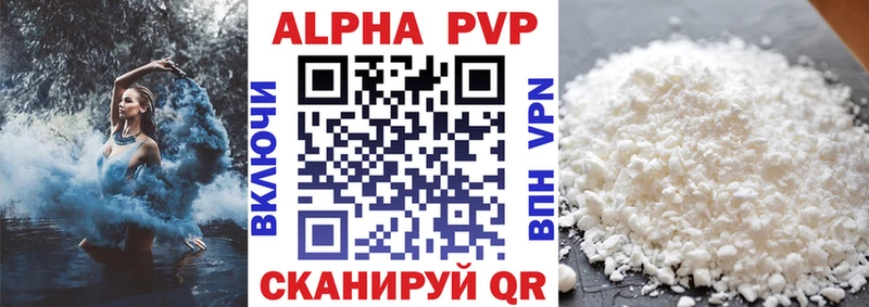 А ПВП Соль  Купить закладки  Урай 