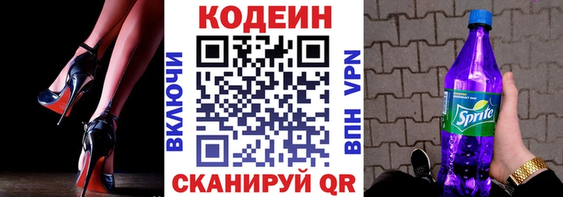Купить закладки  Урай  Кодеин напиток Lean (лин) 