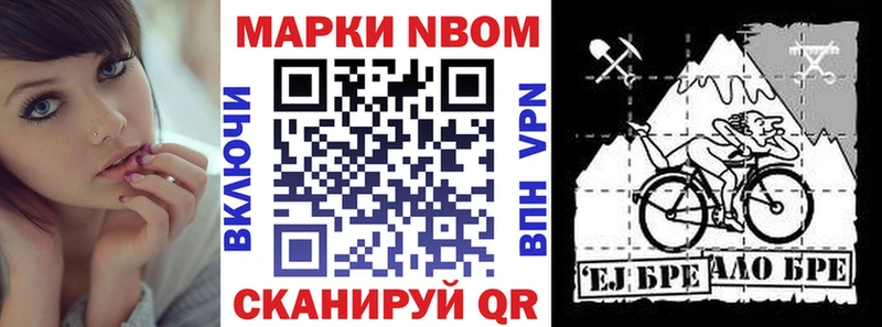 Наркотические марки 1500мкг Купить где Урай